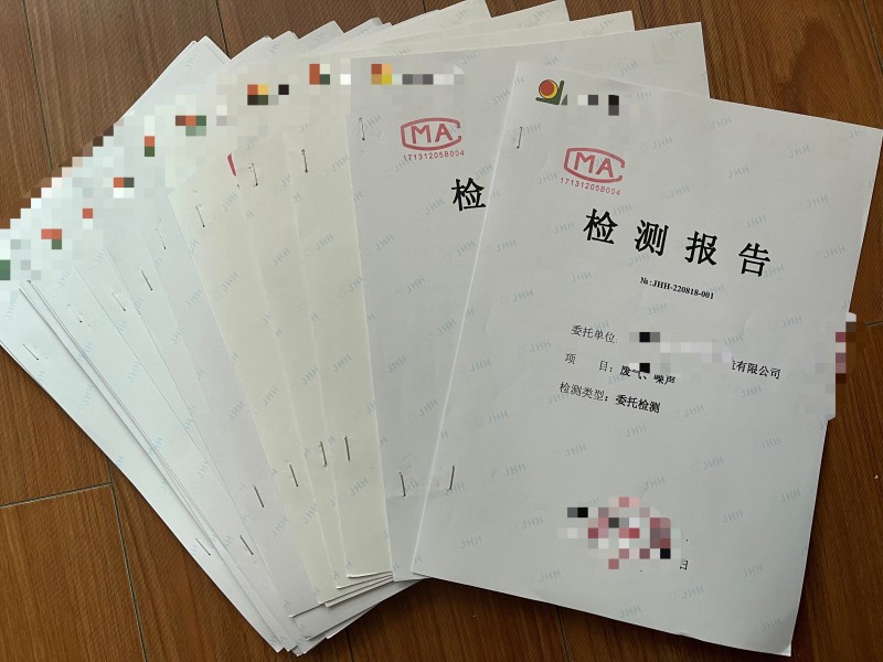 環(huán)境檢測、環(huán)?？⒐を?yàn)收