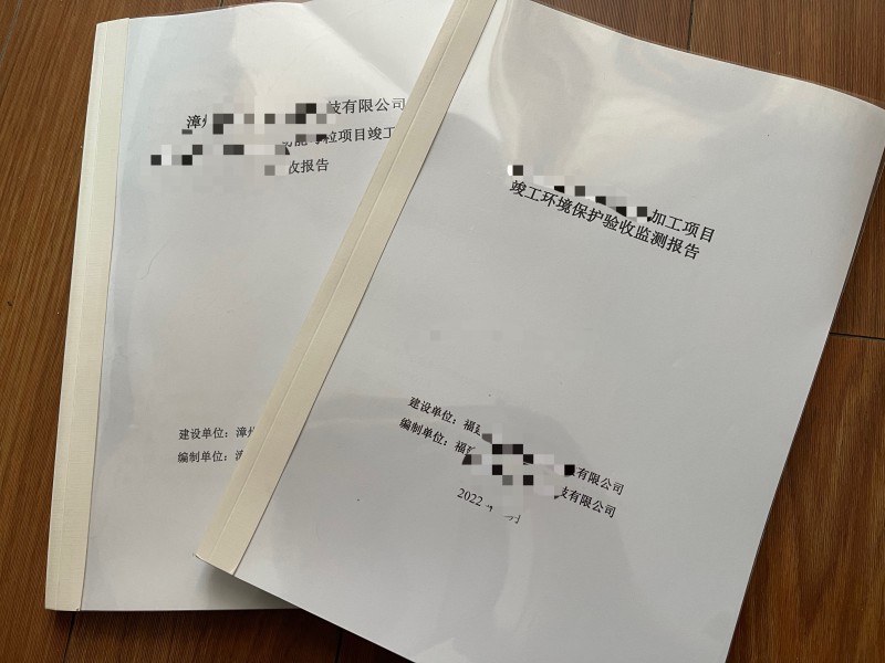 環(huán)境檢測、環(huán)?？⒐を?yàn)收
